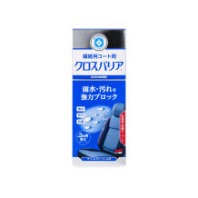 Soft99 - Cloth Barrier Fabric Seat Coat - Imprägnierspray - 170 ml